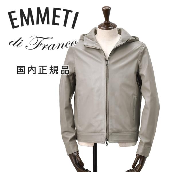 エンメティ EMMETI フーディーレザージャケット メンズ レザーブルゾン JURI HOODIE...