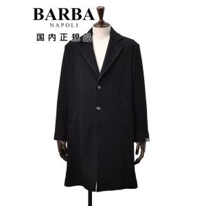 バルバ BARBA チェスターコート メンズ KOBE カシミヤ ブラック 黒 シングルチェスター ロング丈 イタリア ビジネス 国内正規品