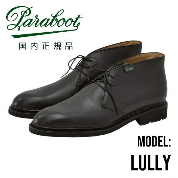 パラブーツ ルーリー　PARABOOT LULLYモデル LISオイルドレザー チャッカブーツ ギャ...
