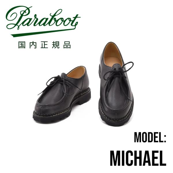 パラブーツ　　PARABOOT ミカエル MICHAEL チロリアンシューズ メンズ 革靴 NOIR...