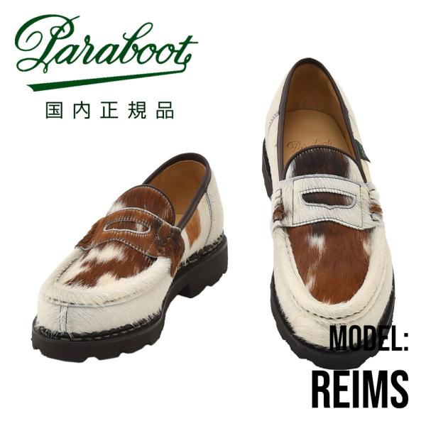 パラブーツ PARABOOT コインローファー メンズ REIMS ランス POILS VACHE ...