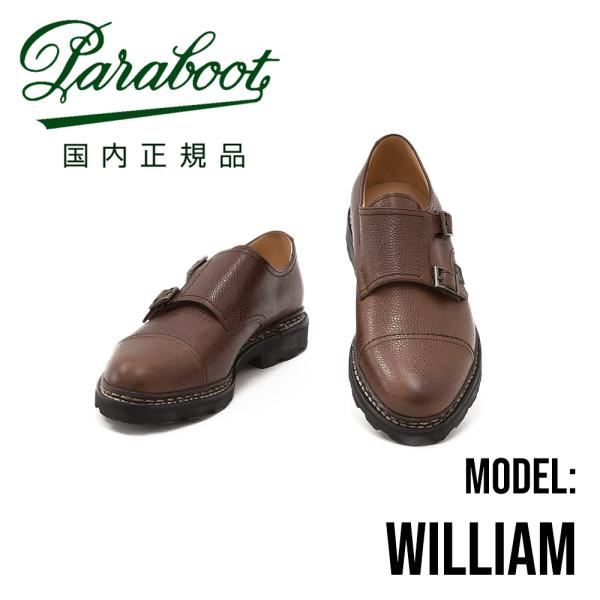 パラブーツ william ウイリアム ダブルモンクストラップシューズ アベンヌブラウン メンズ M...