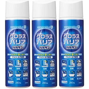 ３本セット　バルサンプラス クロラスバリア ふんわりミスト つけかえ用 280ml ×3個【まとめ買い】 (ウイルス・菌99.9%除去) 安心・低刺激 消臭効果　2F-OKU｜deraegallc