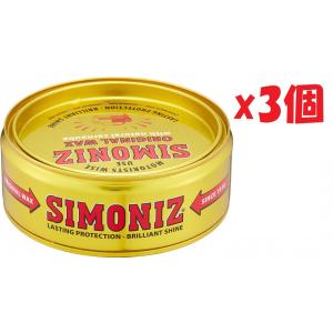 3個セット　ホルツ 洗車用品 固形ワックス サイモナイズ オリジナルワックス 150g Holts ...