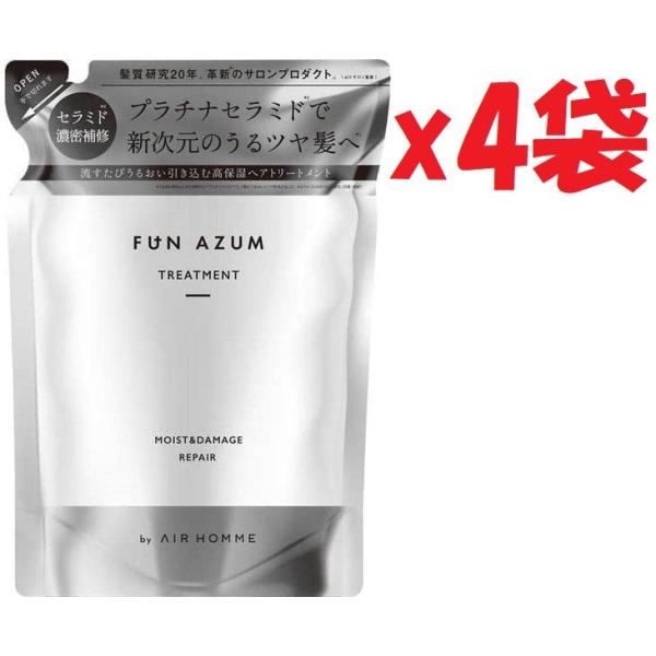 4袋セット ファンアズム FUN AZUM モイスト＆ダメージリペア トリートメント 380ml  ...