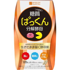 パックマンコラボ スベルティ ぱっくん分解酵母 120粒 A2の商品画像