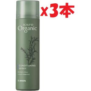 3本セット スカルプD オーガニック ドライシャンプー (水のいらないシャンプー)アロマティックシトラスの香り 90g 2e5｜デライーガ