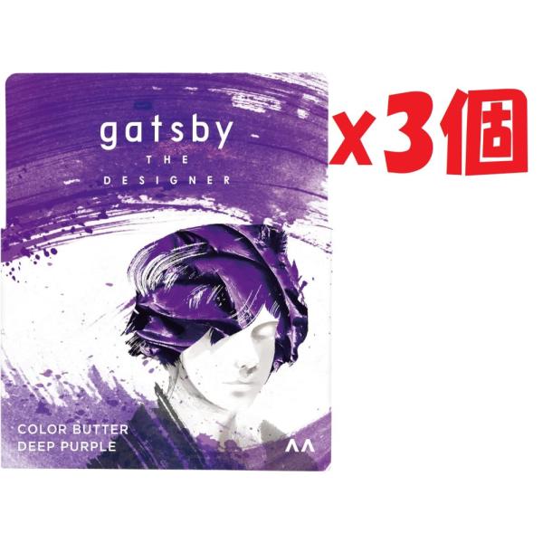 3個セット gatsby THE DESIGNER(ギャツビーザデザイナー) カラーバター ディープ...