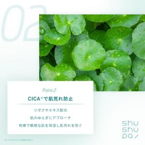 3本セット shushupa シュシュパ メイ...の詳細画像4