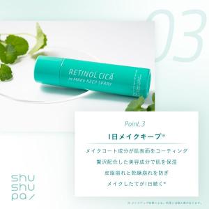 3本セット shushupa シュシュパ メイ...の詳細画像5