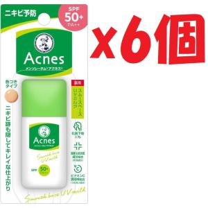 アクネス メンソレータム アクネス ニキビ予防薬用UVティントミルク