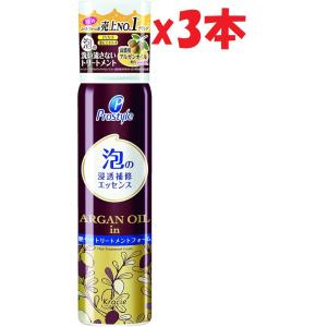3本セット プロスタイル 泡の浸透補修エッセンス 160ｇ 2F-D