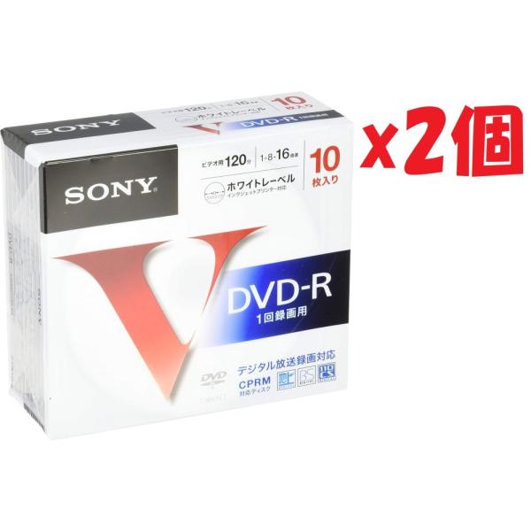 2個セット SONY 録画用DVD-R CPRM対応 120分 16倍速 10枚パック 10DMR1...