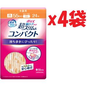 4袋セット 日本製紙クレシア ポイズ肌ケアパッド 超スリム＆コンパクト 中量用 55cc 24枚 88333 SHUTTER-KNTN