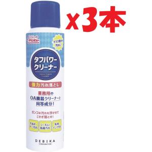 3本セット デビカ OAクリーナー タフパワーク...の商品画像