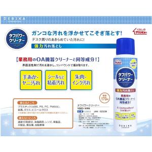 3本セット デビカ OAクリーナー タフパワー...の詳細画像5