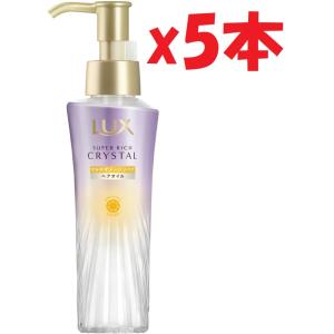5本セット LUX (ラックス) スーパーリッチクリスタル マルチダメージリペア 洗い流さないトリートメント ヘアオイル 本体 90ml SHUTTER