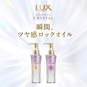 5本セット LUX (ラックス) スーパーリッ...の詳細画像2