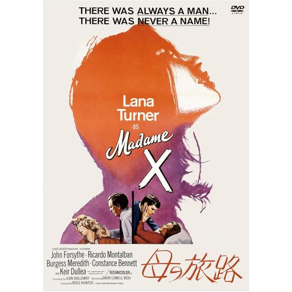 母の旅路（スペシャル・プライス）レンタルアップ品  [DVD] d6