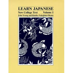Learn Japanese: New College Text (Learn Japanese) volume 1 by John Young Kimiko Nakajima-Okano(1984-02-01) SA1
