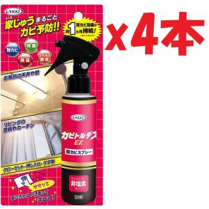 4本セット UYEKI(ウエキ) カビトルデスEX 防カビスプレー 非塩素タイプ 防カビ効果約1か月 120mL SHUTTER