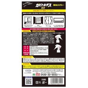 4本セット UYEKI(ウエキ) カビトルデス...の詳細画像1