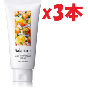 3本セット Salanaru サラナル ピュアクレンジングジェル クリア 150g シトラス＆ジャスミンの香り ウォータープルーフメイク対応 SHUTTER