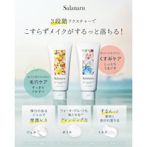 3本セット Salanaru サラナル ピュア...の詳細画像1