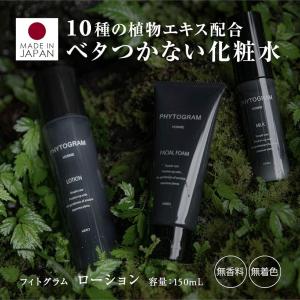 3本セット メンズ 化粧水 ローション 150...の詳細画像1
