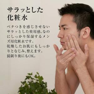 3本セット メンズ 化粧水 ローション 150...の詳細画像2
