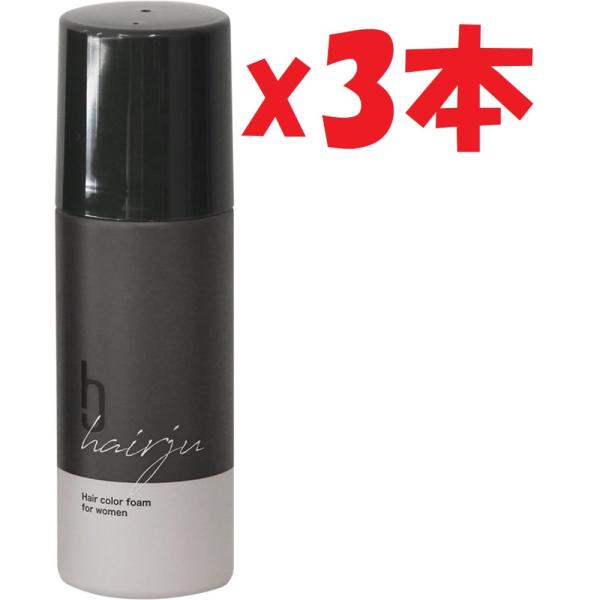 3本セット ヘアージュ ヘアカラー フォーム ナチュラルブラック 黒 80g 医薬部外品 白髪染め ...