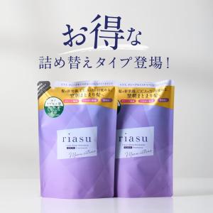 3袋セット リアス ディープモイスチャー CI...の詳細画像3