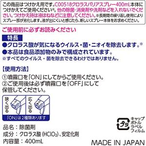 3本セット バルサンプラス クロラスバリア ス...の詳細画像3