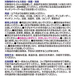 3本セット バルサンプラス クロラスバリア ス...の詳細画像4