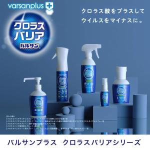3本セット バルサンプラス クロラスバリア ス...の詳細画像5