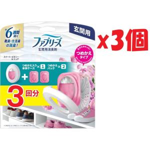 3個セット(3回分×3個セット) ファブリーズ 消臭芳香剤 玄関用 スイート・ピオニー&ミュゲ 詰め替え入り本体ケース 7mL＋詰め替え 7mLｘ2個 SHUTTER