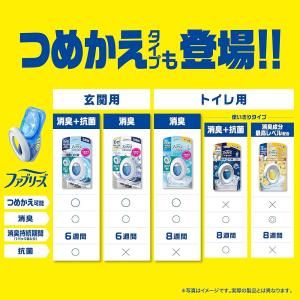 3個セット(3回分×3個セット) ファブリーズ...の詳細画像5