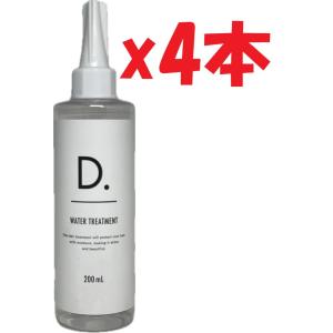 4本セット D.ウォータートリートメント WATER TREATMENT 200ml 4595985833010 管理記号2F-KCOSの商品画像