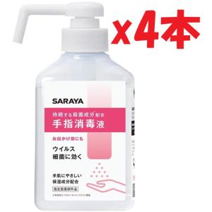 4本セット SARAYA サラヤ 手指 消毒液 本体 300ml 指定医薬部外品 SHUTTER