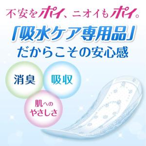 4袋セット 吸水ナプキン ポイズ 55cc 2...の詳細画像1