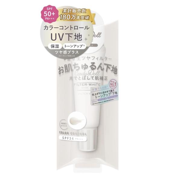 【旧品】 CandyDoll ブライトピュアベースCC［SPF50+ PA+++ UVカット 化粧下...