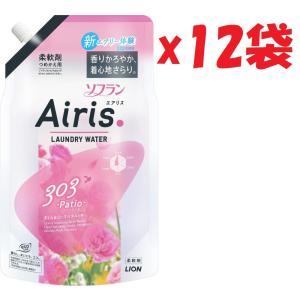 1ケース(12袋セット) ソフラン エアリス LION ライオン ソフランエアリス パティオ 詰替 850ml SHUTTER