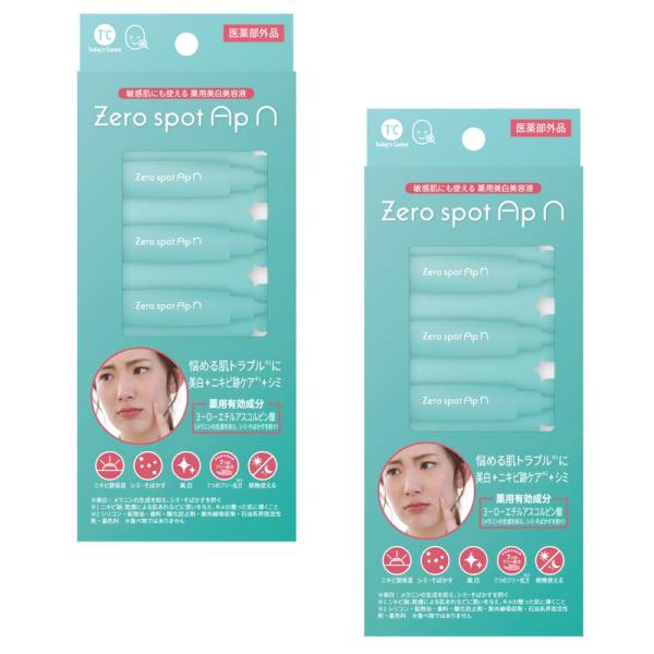 2セット【0.8ml x 28個】 美容液 Today's Cosme Zero Spot ApN ...