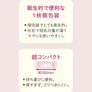 4袋セット チュチュ 母乳パッド シルキーヴェ...の詳細画像5