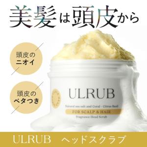 2個セット ULRUB ウルラブ ヘッドスクラ...の詳細画像1