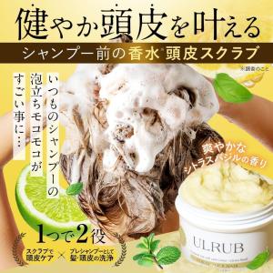 2個セット ULRUB ウルラブ ヘッドスクラ...の詳細画像2