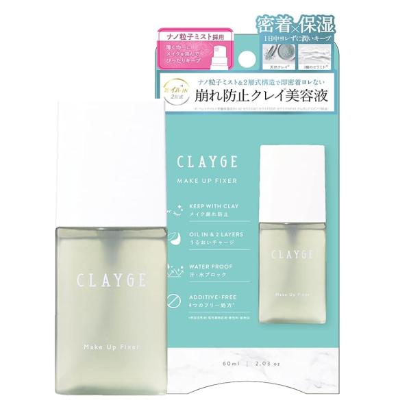 CLAYGE(クレージュ) クレージュ メイクアップフィクサー 美容液 60ミリリットル (x 1)...