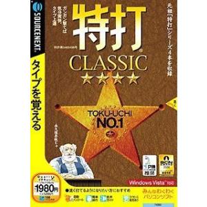 特打CLASSIC(Vista対応) (説明扉付スリムパッケージ版)　pica6