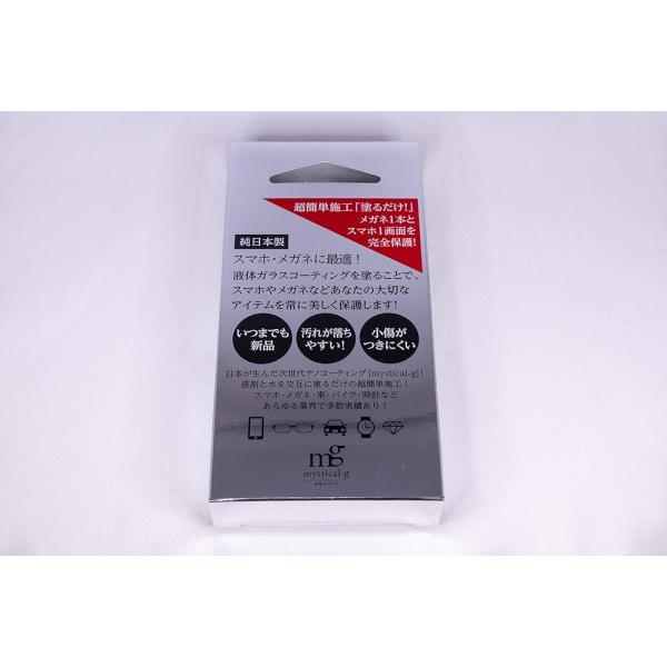 mystical-g（lite） R/神秘のガラス ミスティカルジー 液体ナノコーティング 表面硬度...