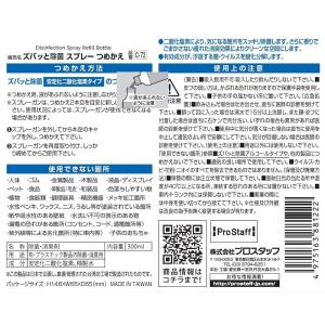 4本セット プロスタッフ(Prostaff) ...の詳細画像1